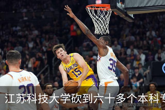 江苏科技大学砍到六十多个本科专业，守船舶老底子不追风口，地方高校这路能走多远